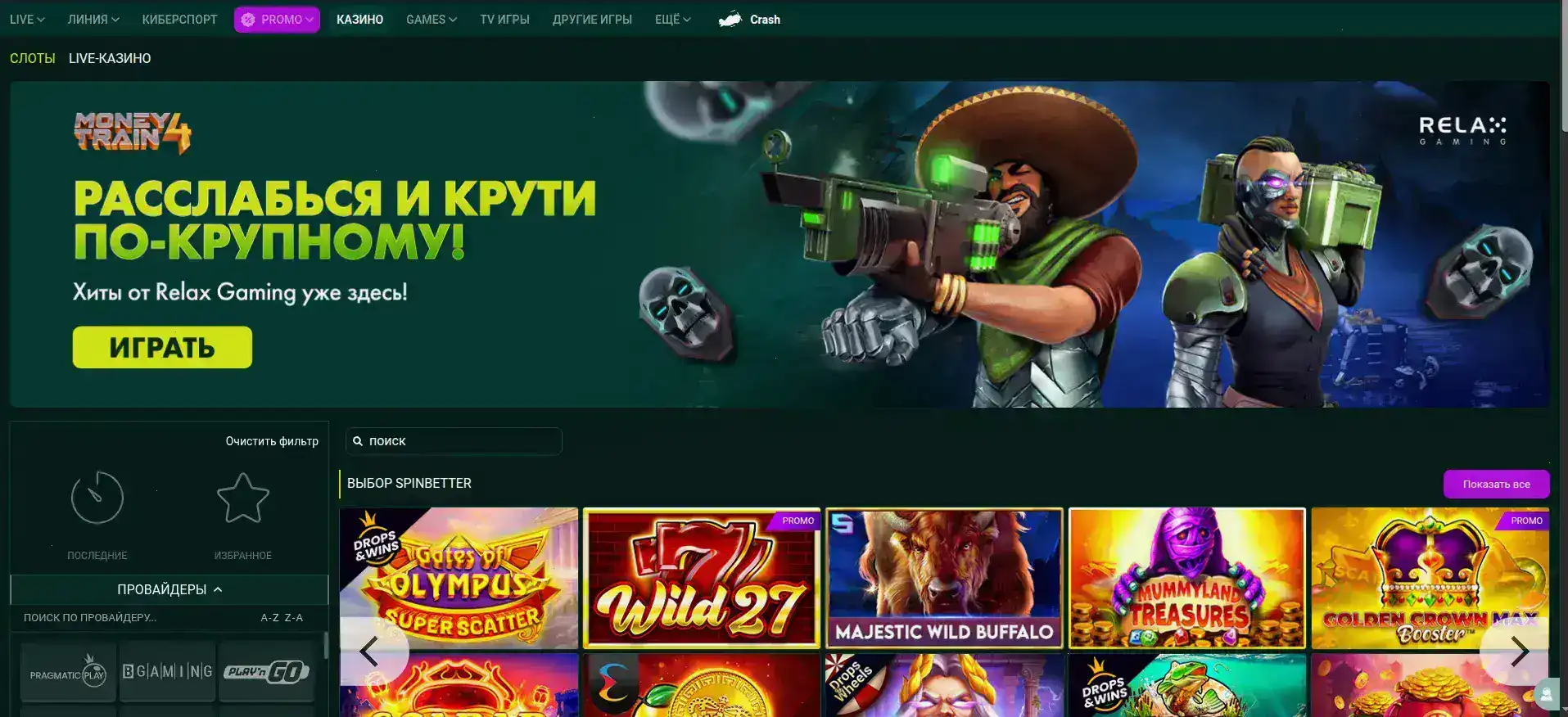 Pokerok casino слоты и игровые автоматы